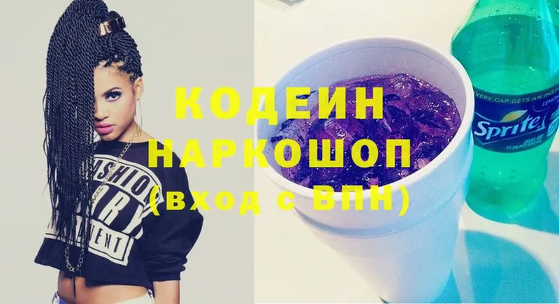 мориарти наркотические препараты  Кинешма  Кодеин Purple Drank  закладка 