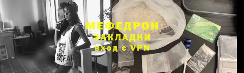 кракен ONION  где купить наркоту  Кинешма  Мефедрон mephedrone 